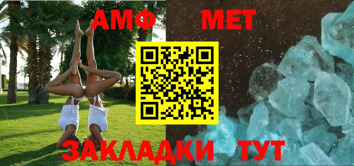Комсомольск-на-Амуре  Amphetamine 98%  АМФ  Вход с VPN 
