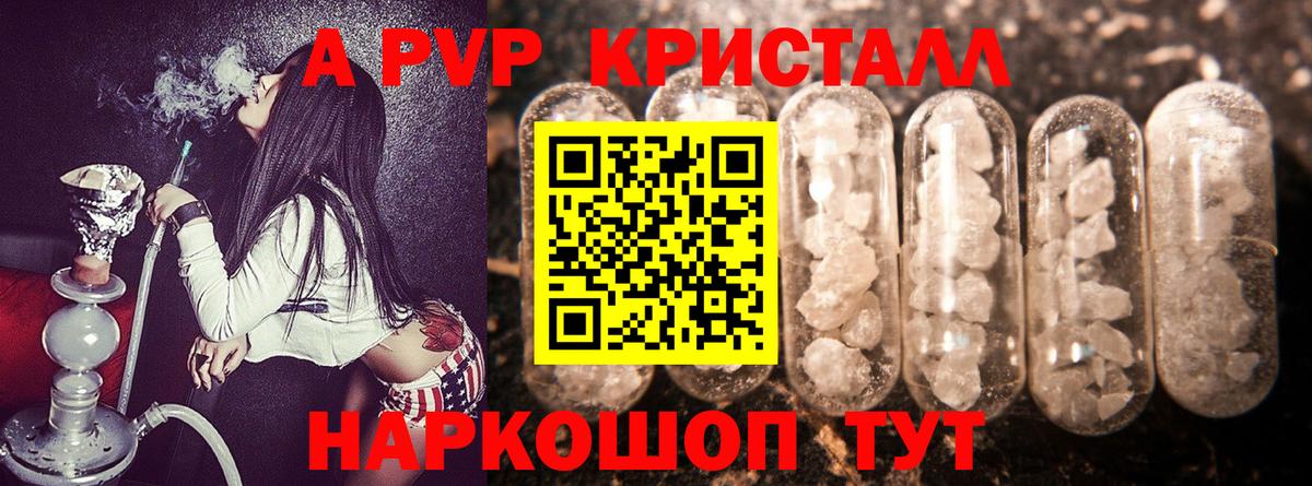 A PVP мука Комсомольск-на-Амуре