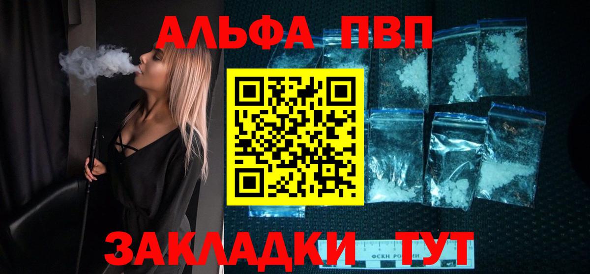 Alfa_PVP мука  А ПВП VHQ  Вход с VPN  Комсомольск-на-Амуре  APVP СК КРИС 