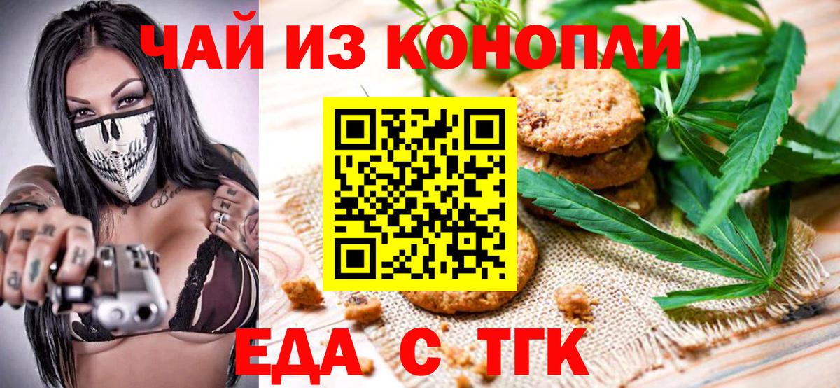Комсомольск-на-Амуре  Cannafood конопля  Вход с VPN 