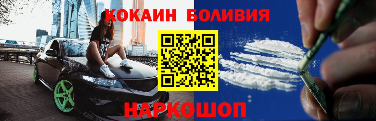 Комсомольск-на-Амуре  Cocaine Колумбийский  Кокаин VHQ  Вход с VPN 