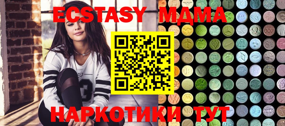 Экстази ешки  Ecstasy  ЭКСТАЗИ ешки  Комсомольск-на-Амуре  Вход с VPN 