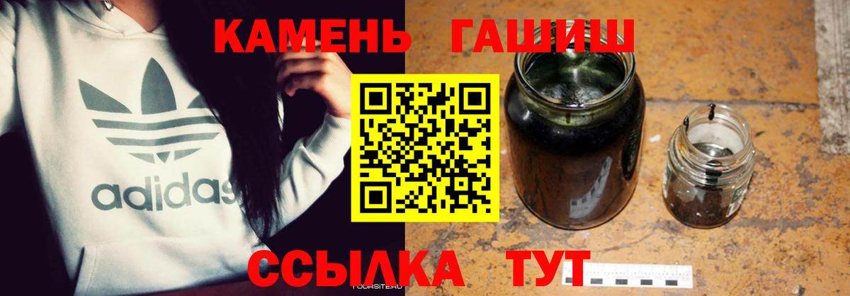 Комсомольск-на-Амуре  ГАШИШ  ГАШ ice o lator  Вход с VPN  ГАШ Изолятор 