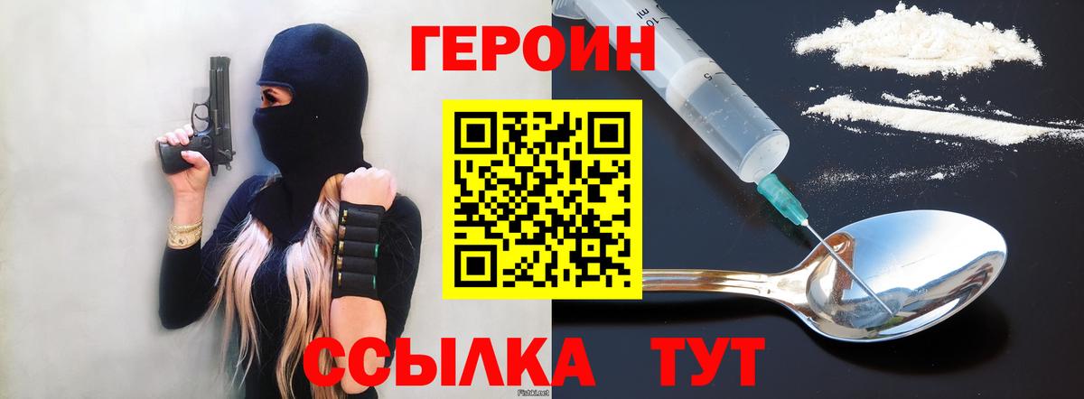 Комсомольск-на-Амуре  ГЕРОИН Афган  Вход с VPN 