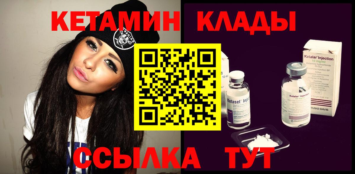 Комсомольск-на-Амуре  Кетамин ketamine  Вход с VPN 