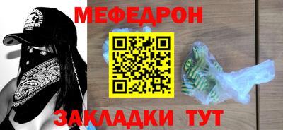 мяу мяу мука Краснокаменск