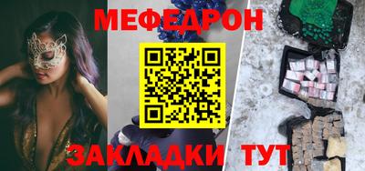 мяу мяу мука Краснокаменск