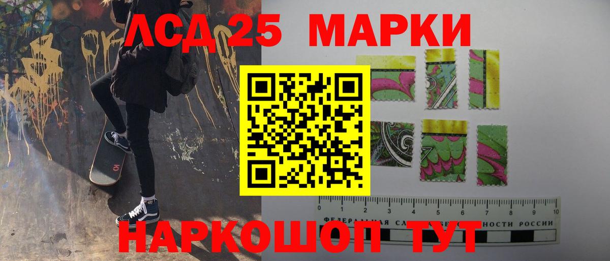 ЛСД экстази кислота Комсомольск-на-Амуре