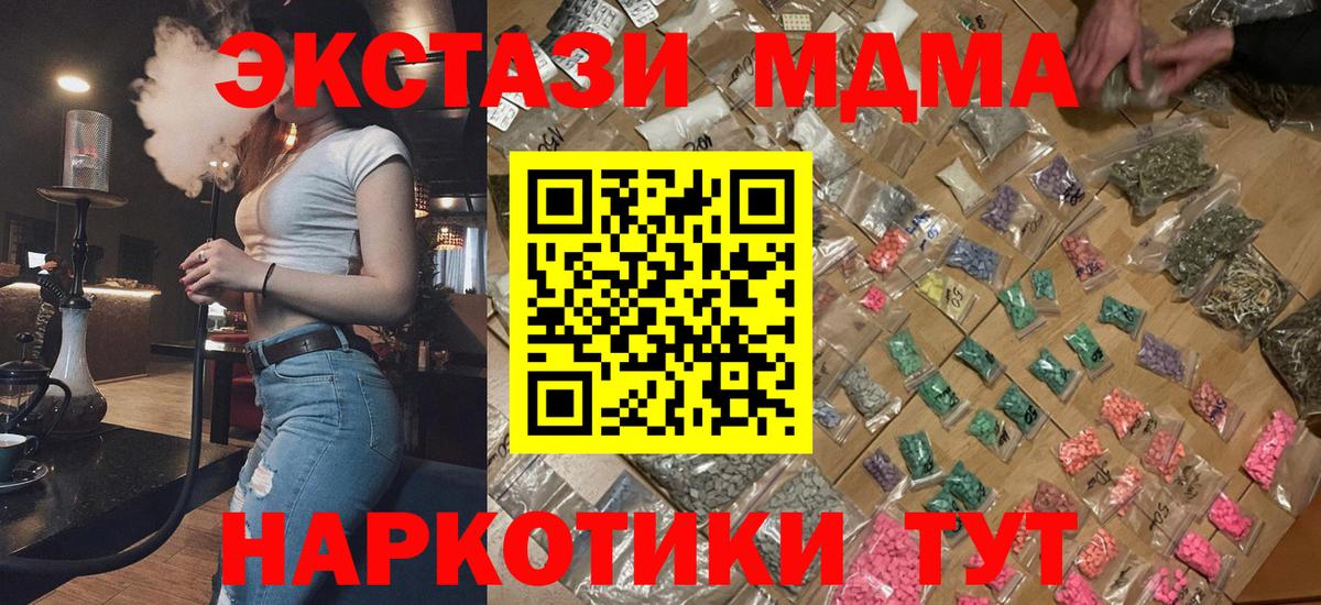 MDMA crystal  МДМА crystal  Вход с VPN  Комсомольск-на-Амуре 