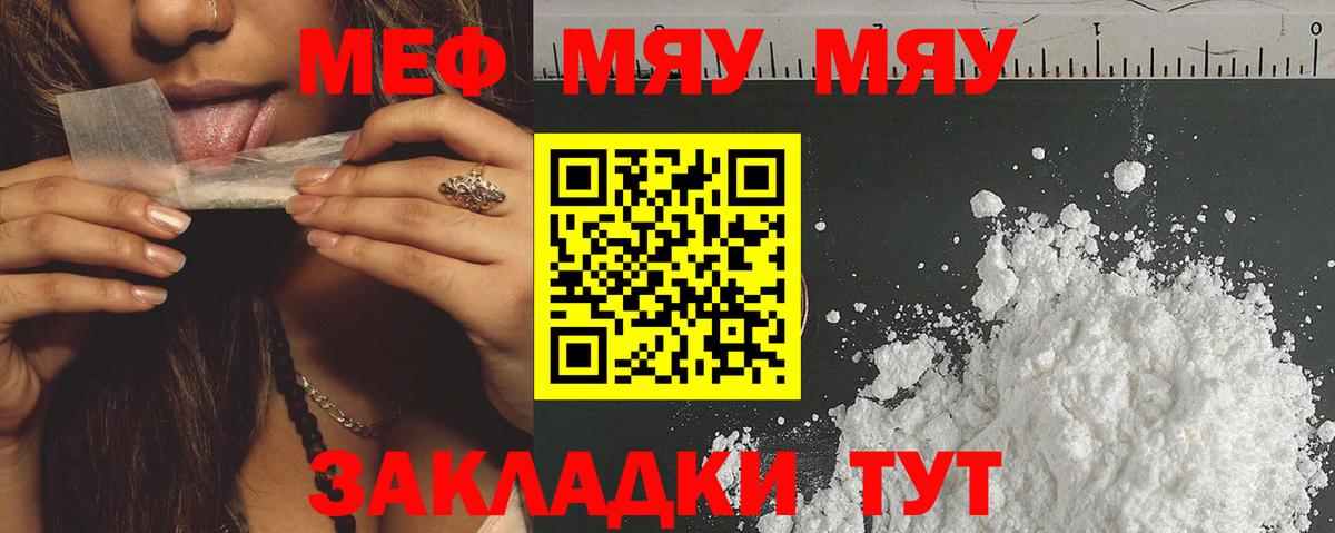 Комсомольск-на-Амуре  Мефедрон мука  Мефедрон  Меф  Вход с VPN  МЕФ VHQ 