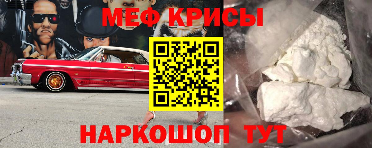 Меф мяу мяу мука Комсомольск-на-Амуре