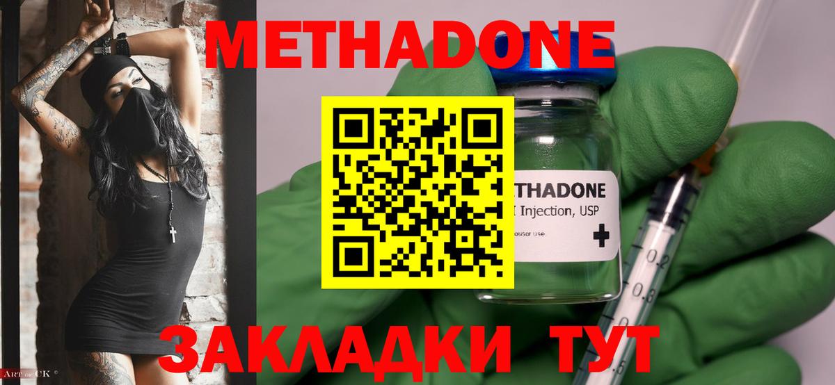 Комсомольск-на-Амуре  МЕТАДОН methadone  Вход с VPN  kraken маркетплейс  Метадон кристалл 