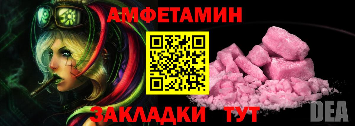 Метамфетамин винт  Вход с VPN  Комсомольск-на-Амуре 