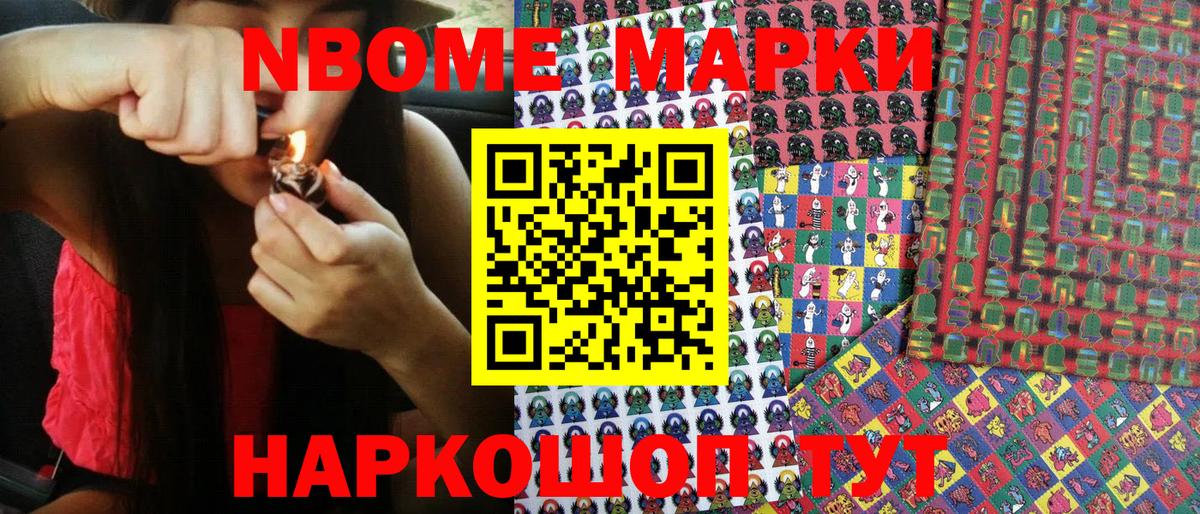 Наркотические марки 1,5мг Комсомольск-на-Амуре