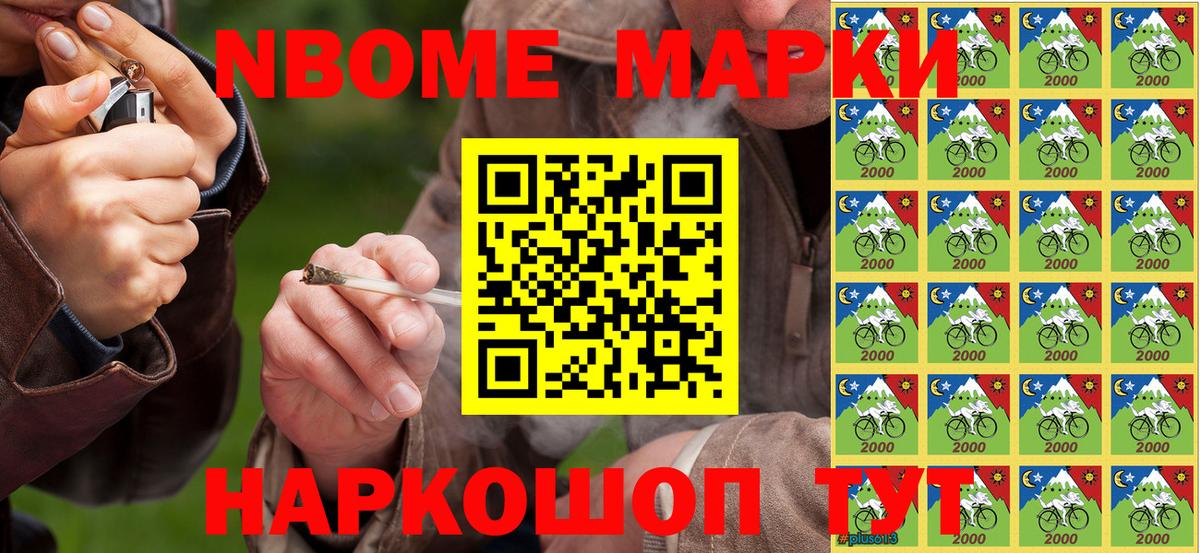 Марки N-bome 1,5мг  Вход с VPN  Комсомольск-на-Амуре 