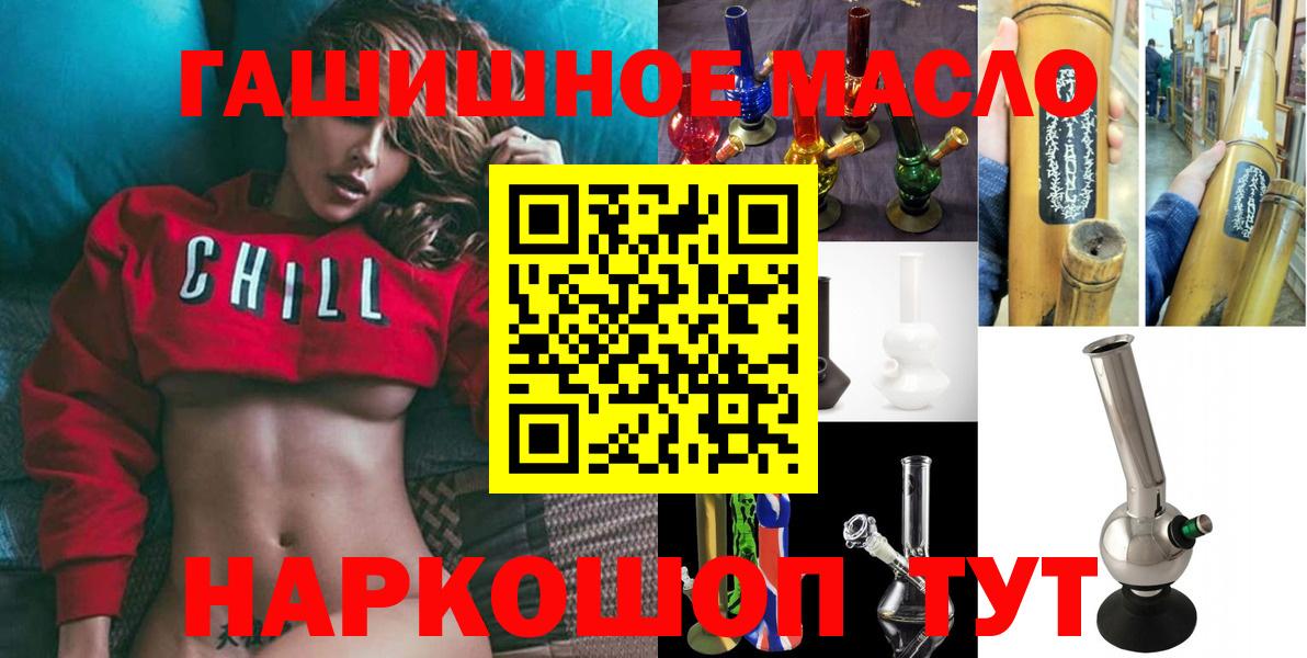 ТГК гашишное масло  Вход с VPN  ТГК концентрат  Комсомольск-на-Амуре 